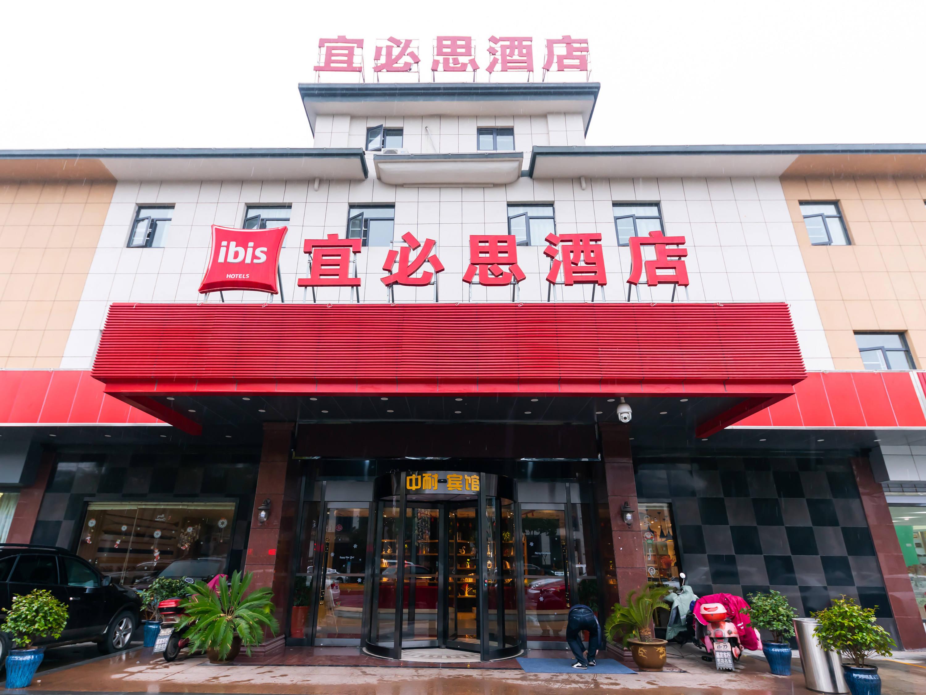 Ibis Wuxi Yixing South Renmin Rd Hotell Eksteriør bilde